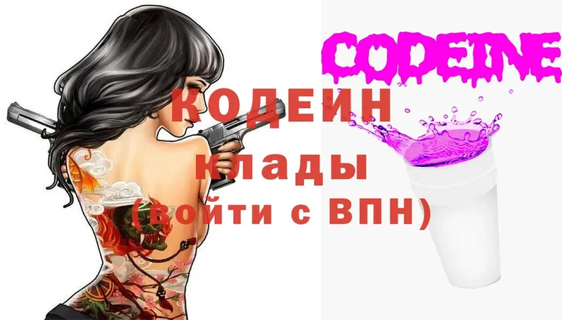 Кодеин напиток Lean (лин)  это официальный сайт  Гусь-Хрустальный 